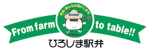 広島駅弁当